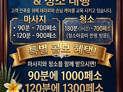 ❤️ [앙헬레스데카클락] 24시간! 출장! 존 마사지!! (젊고이쁜마사지사대기중) ❤️