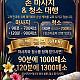 ❤️ [앙헬레스데카클락] 24시간! 출장! 존 마사지!! (젊고이쁜마사지사대기중) ❤️