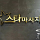 24시간 스타 마사지입니다 ⭐️