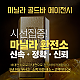 마닐라 대면 안전 환전