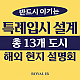 [26년 하반기 해외 현지 설명회] IB 정보의 빈틈을 '진짜 전략'으로 바꾸는 설명회