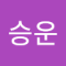 정승운